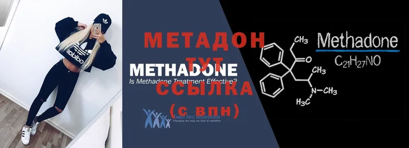 купить закладку  Знаменск  Метадон methadone 